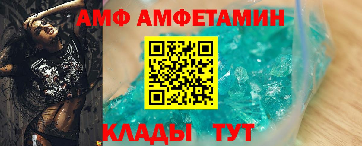 Алейск  АМФЕТАМИН 98%  Вход с VPN 