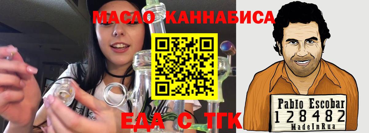 Cannafood марихуана  Вход с VPN  Алейск 