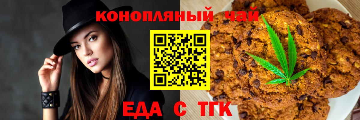 Cannafood марихуана Алейск