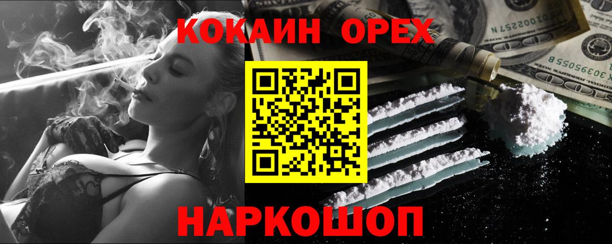 Кокаин  Cocaine VHQ  Вход с VPN  Алейск  COCAIN Fish Scale 