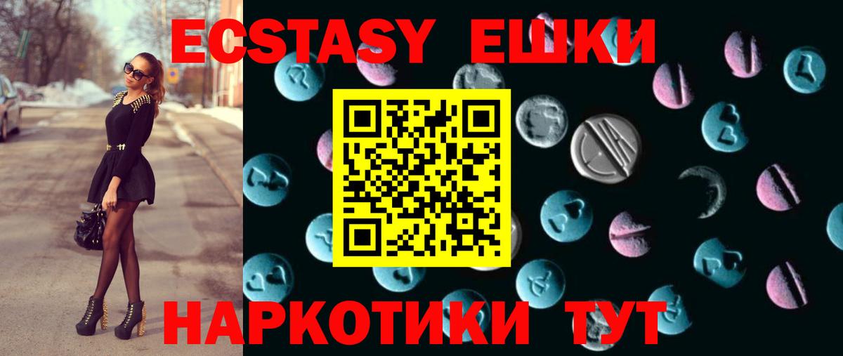 Ecstasy DUBAI  наркота  Алейск  Вход с VPN  ЭКСТАЗИ Дубай  Экстази 