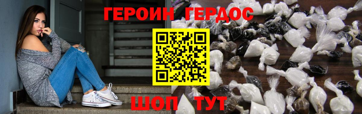 Алейск  Героин хмурый  Вход с VPN 