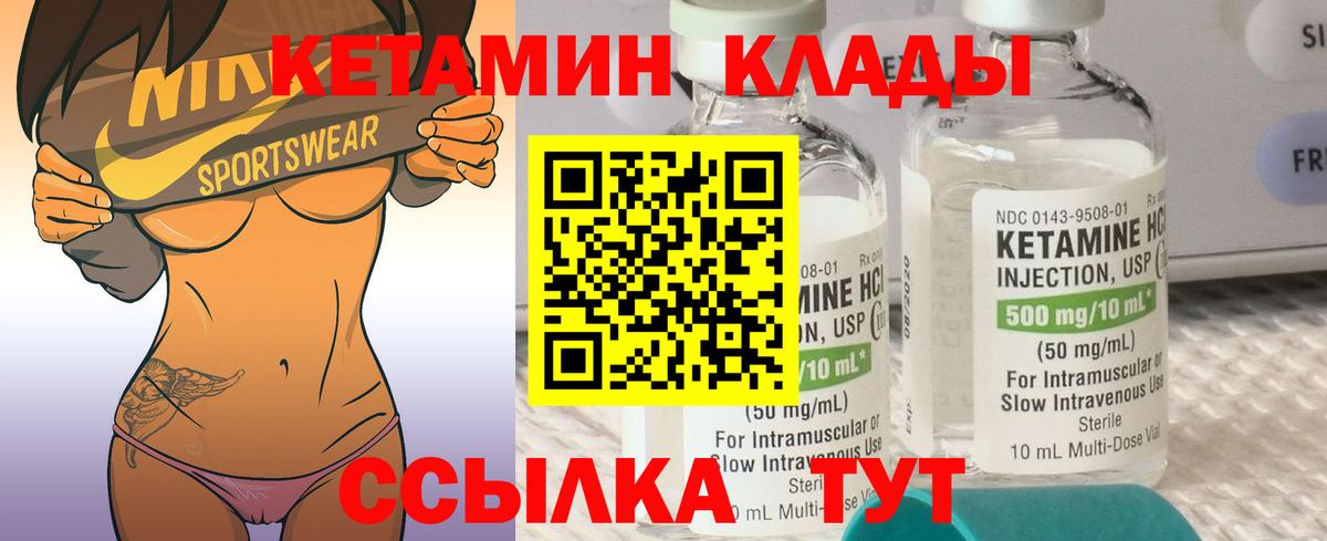 КЕТАМИН ketamine Алейск
