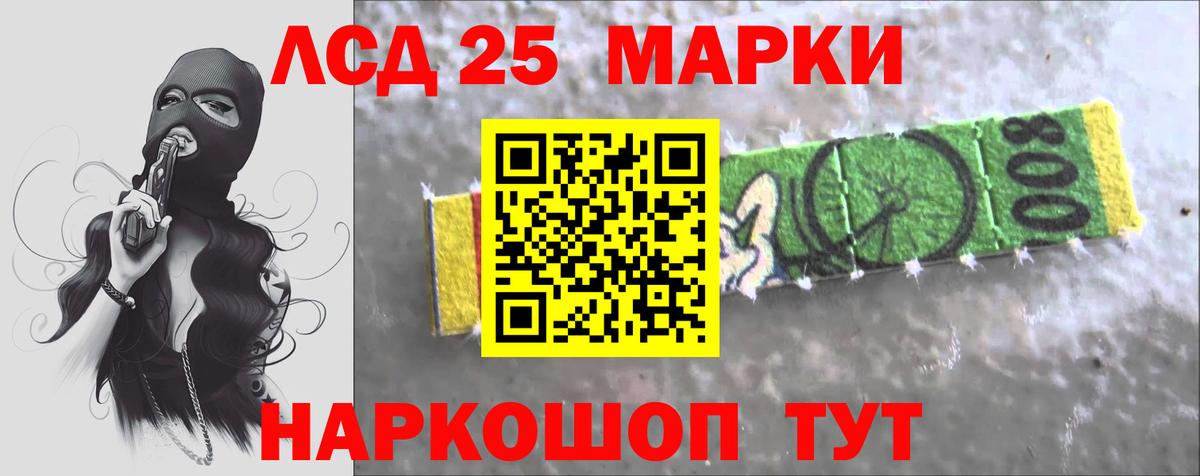 Лсд 25 экстази кислота Алейск