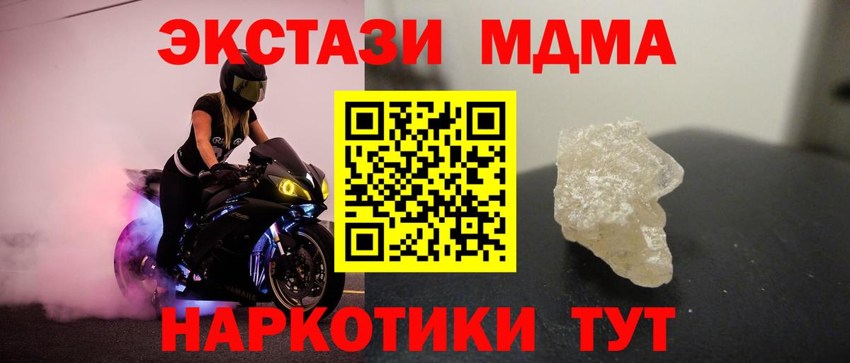 Алейск  MDMA VHQ  Вход с VPN  MDMA  MDMA кристаллы 