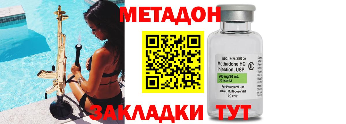 Метадон белоснежный  Вход с VPN  mega   МЕТАДОН белоснежный  Алейск 