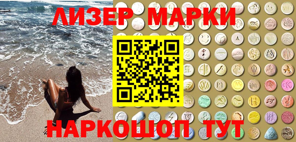 Алейск  Марки N-bome 1,8мг  наркошоп  Марки N-bome 1,8мг  Вход с VPN 