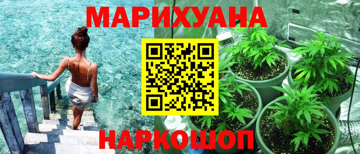 Канабис LSD WEED Алейск